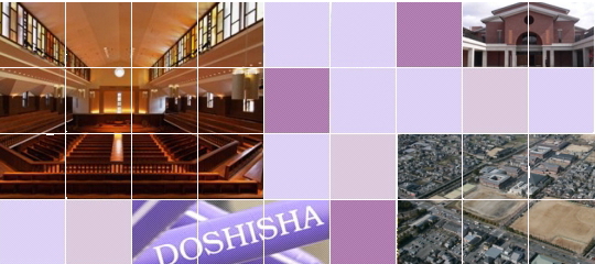 同志社中学校・高等学校の父母の会の写真